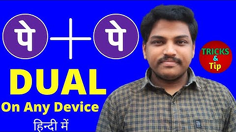 How to create phonepe dual app on any android device !! #DualApps #phonepey