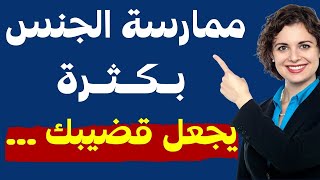 9 طرق لاستخدام لسانك عند ممارسة الجنس مع زوجتك | ways to use your tongue during sex with your wife