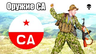 Стрелковое Оружие Советской Армии