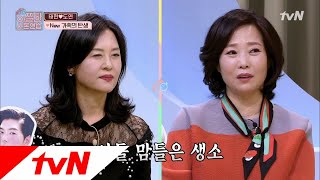 In-Laws in Practice 아들 엄마들은 어리둥절ㅇ_ㅇ ′딸′ 엄마들의 이 마음! 181109 EP.6