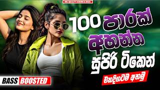 2026 New Sinhala Band Nonstop | Sinhala Sindu | Sinhala Best Songs Collection | Sinhala Song