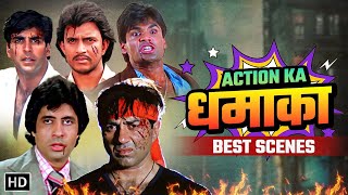 Action Ka धमाका | Sunny Deol, Mithun Chakraborty, Amitabh Bachchan | Best Action Scenes