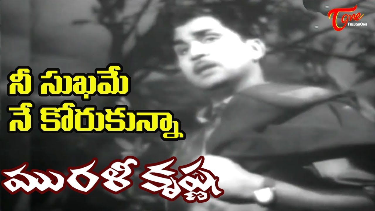 ANR Old Hits  Murali Krishna Movie Nee Sukhame Ne Koruthunna Song ANR  Jamuna   Old Telugu Songs