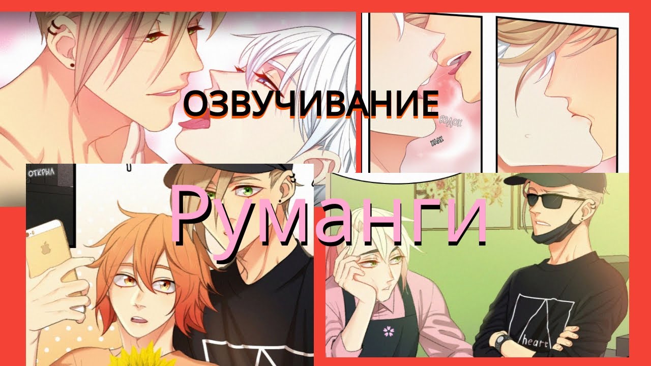 Тест кто ты из руманги вместе