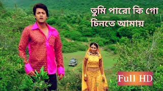 Tumi Paro Kigo Chinte Amay | HD Video | Shap Mochan | Jishu | Meghna | Subha Entertainment Thumb