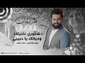 نور العمري طربيات   