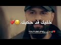 عادي الي بحبك بس لاتئلي راح حبك على طول