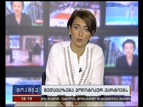 \"მოამბის\" კითხვებს ეკა გიგაურმა უპასუხა