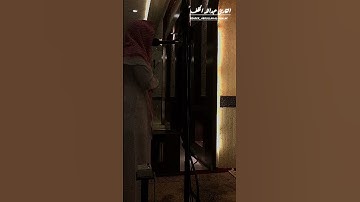 تلاوة مُذهلة للقارئ عبدالله الخلف من { سورة الحجر } #عبدالله_الخلف #المصحف #قران_كريم