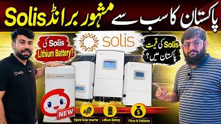 Solis Inverter &amp; Lithium Battery Price in Pakistan 2026 | مکمل رینج + Lithium Battery Review