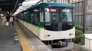 【4K】京阪電車 6000系6011編成 臨時特急淀屋橋行き 樟葉駅到着から発車まで