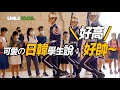 【日韓學生驚嘆說：「哇!!!阿兵哥好高好帥~!!!」阿公阿嬤也來看帥氣的三軍儀隊~】空軍儀隊中正紀念堂禮兵交接【玲玲微電影SmileVlog】中華民国台湾の台北の衛兵交代式韓語장개석기념관근위병교대식