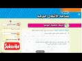 مساحة الأشكال المركبة رياضيات الإمارات الصف السابع الوحدة الثامنة الدرس الثالث رياضيات