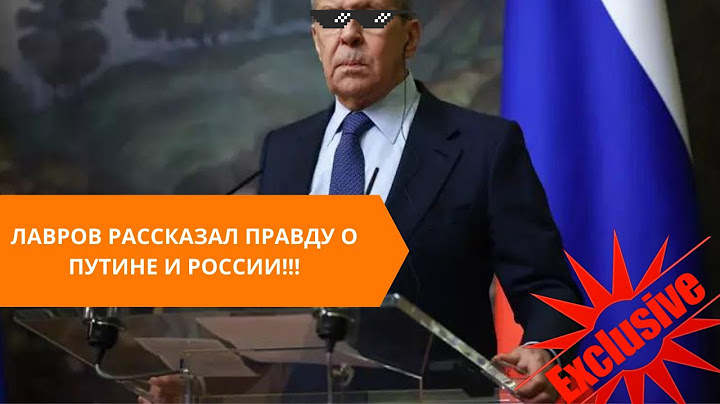 ШОК! Лавров рассказал ПРАВДУ О ПУТИНЕ И РОССИИ (MC Lavrov aka Dj Лошадиная Морда)