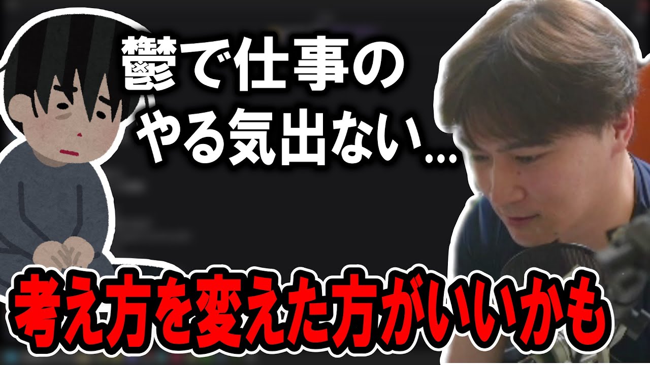 鬱で悩む民に実体験からアドバイスする鬱経験者の加藤純一【2024/02/21】