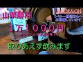 山梨観光　ワイナリーいろんなワインを無料で飲める工場