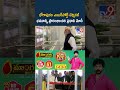 PM Modi | భోగాపురం ఎయిర్పోర్ట్ టెర్మినల్ భవనాన్ని ప్రారంభించిన ప్రధాని మోదీ | Bhogapuram - TV9