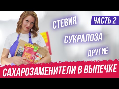 Видео: Как производится тагатоза?