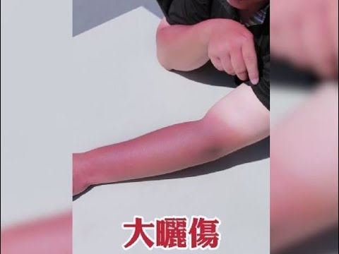 MKUP美咖【體感溫度高達41度！注意別曬傷了】
