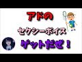 【Ado】急にsexyな声を出すAdoさん💋