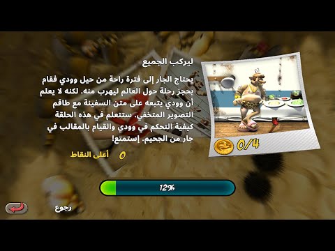     ازاي تخنق جارك ليركب الجميع