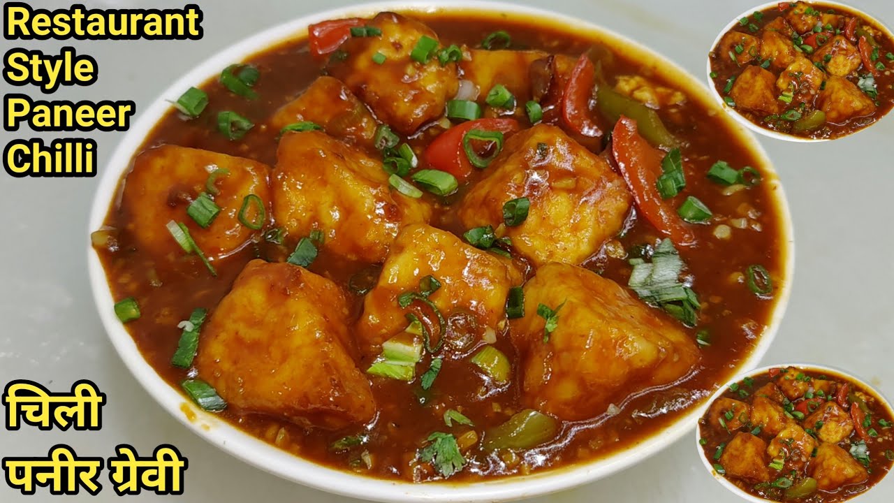 Как приготовить чили панир в ресторане | Рецепт чили панира | Шеф-повар Ашок
