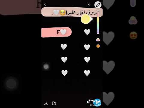 حروف أحبها