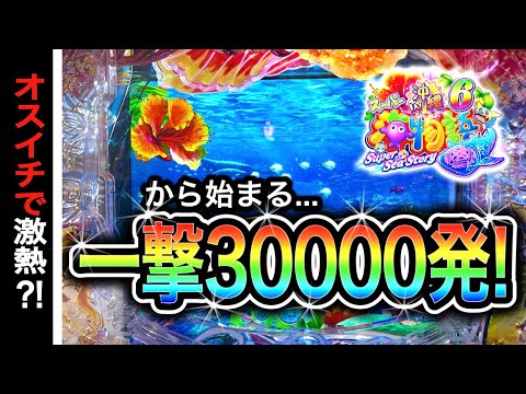 【814日目】Pスーパー海物語in沖縄6実践動画！（ガチ実践動画2025/12/15）