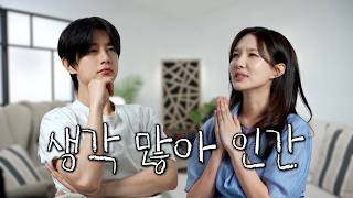 생각 좀 그만해. 그거 어떻게 하는 건데. | 팤캐스트 EP.7 생각이 많은 사람들에게