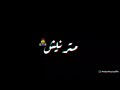 حاله واتس مهرجان حمله فوق مدنيتي ـ شمال تقدر نفسك فركه شاشه سوده 