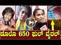 Dolo 650 Ragi Mudde | Dolo 650 Troll | Kannada Troll Comedy | Comedy Kannada Video | RJVJ Studio