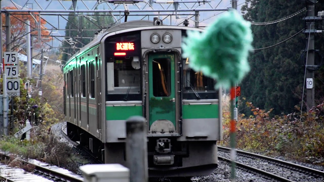 奥羽本線 落ち葉掃き列車 701系5500番台 上り 板谷駅通過 - YouTube