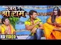 Jai Shri Ram | Khesari Lal Yadav, Kajal Raghwani | Movie Comedy Scene | Main Sehra Bandh Ke Aaunga