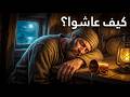 كيف نجا بحارة العصور الوسطى من النوم لشهور في عرض البحر دون مياه عذبة