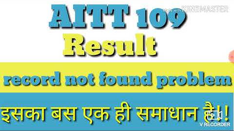 AITT 109 Result /record not found problem