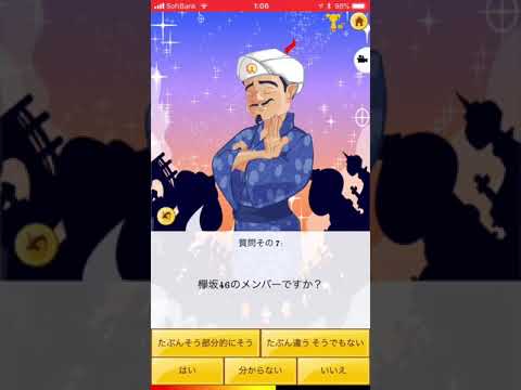 [Akinator]欅メンバー