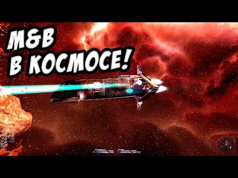 Лучшая экономическая космическая игра от первого лица! - X³: Albion Prelude