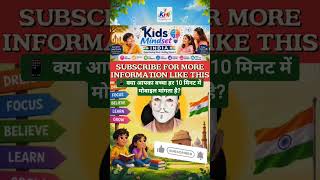 📱 क्या आपका बच्चा हर 10 मिनट में मोबाइल मांगता है? #ParentingShorts #YouTubeShorts #KidsMindsetIndia