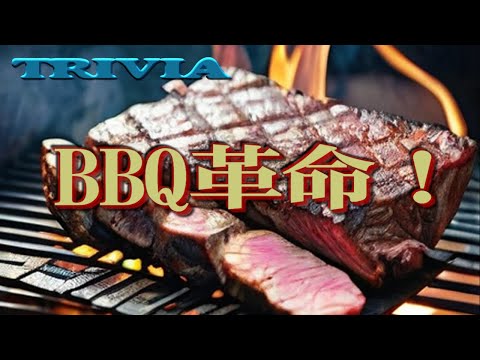 【驚愕BBQハックス】肉🍖魚🐡野菜🥬グリルの帝王が教えるアウトドア料理の秘密技！