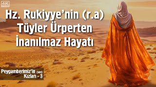 Hz. Rukiyye'nin (r.a) Tüyler Ürperten İnanılmaz Hayatı  Çok Şaşıracaksınız!