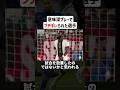 意味深プレーでブチギレられた選手 #サッカー #リュディガー #浅野拓磨 #サッカー解説 #スーパープレイ #イーフト