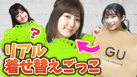 着せ替え服 Youtube