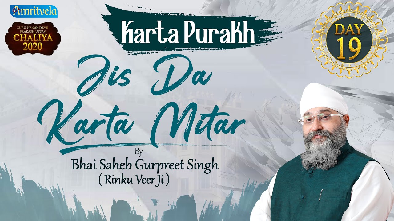 JIS DA KARTA MITAR -19th DAY AMRITVELA CHALIYA - 7th NOVEMBER 2020