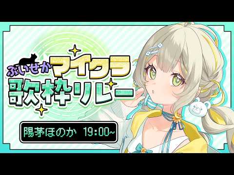 【#ぶいせかマイクラ歌枠リレー】異世界に行く前にうたうぞ！🧸楽しいハッピーな気持ちにさせます🩵 のサムネイル