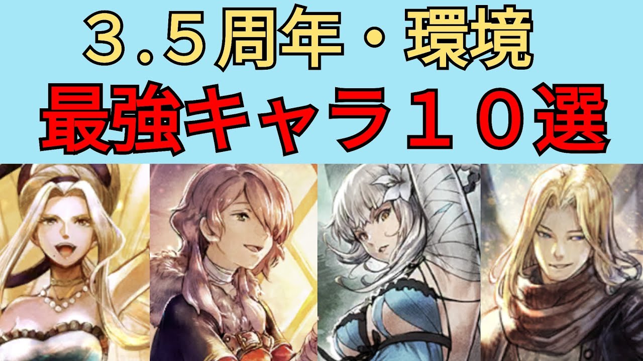 3.5주년환경 최강캐릭터 10선 - 옥토패스 대륙의 패자 마이너 갤러리
