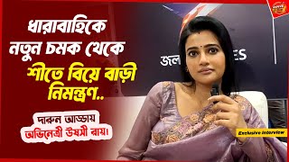 New Surprise In The Series, Winter Wedding Invitation Ushasi Ray Exclusive Interview