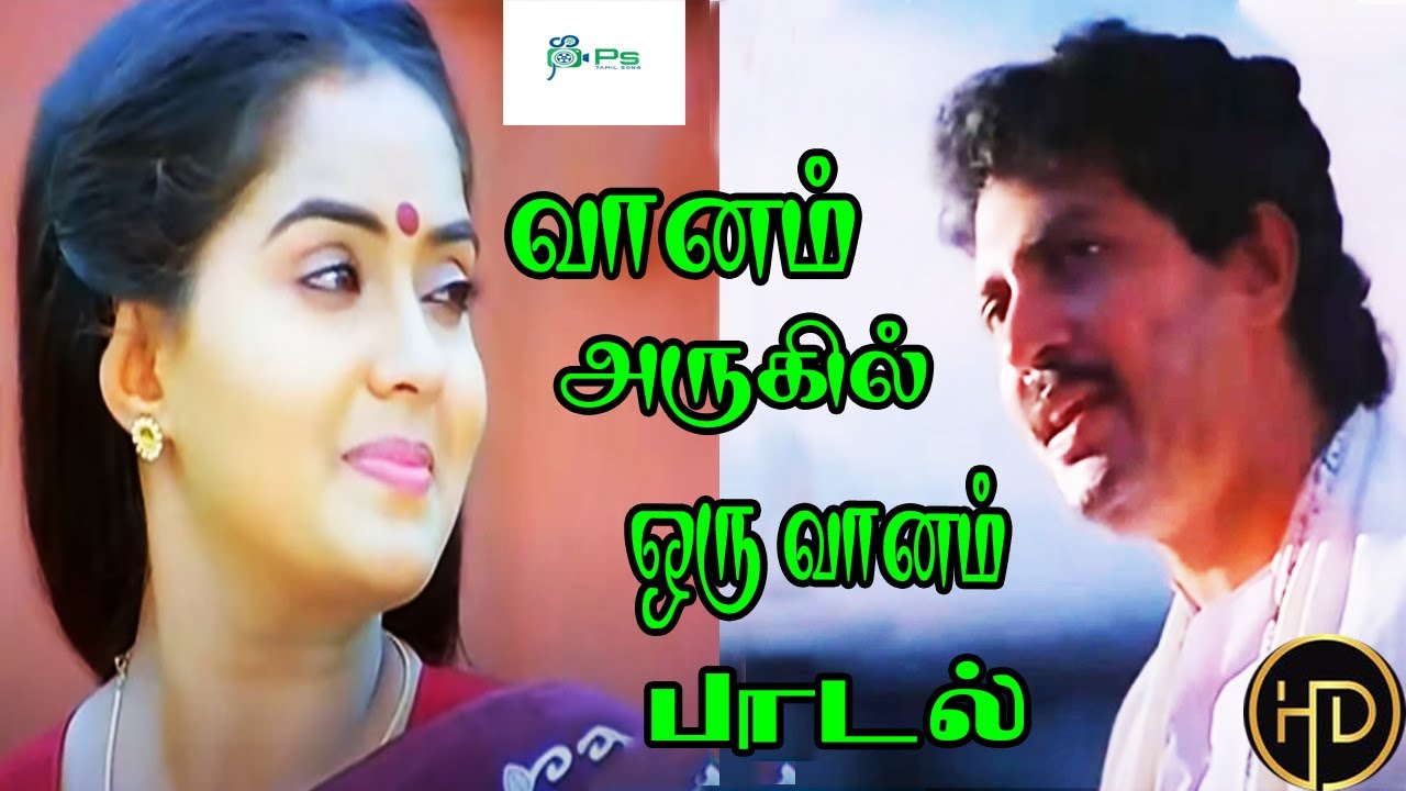          Vanam Arugil Oru  Melody H D Song