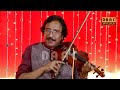 Nabi Ay Aasra Kul Jahan Da | Violinist  Raees Ahmad Khan | DAAC | Classical music Pakistan Mp3 Song