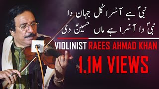 Nabi Ay Aasra Kul Jahan Da | Violinist  Raees Ahmad Khan | DAAC | Classical music Pakistan screenshot 1