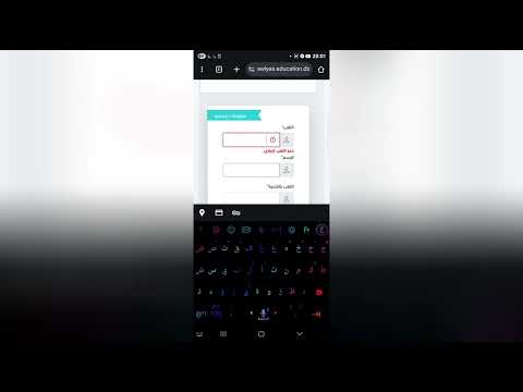 طريقة التسجيل في فضاء اولياء التلاميذ عن طريق الهاتف بخطوات بسيطة فضاء الاولياء